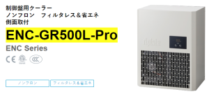 apiste工業(yè)空調(diào)[ENC-GR500L-Pro， ENC-GR1000L-Pro，ENC-GR1500L-Pro]