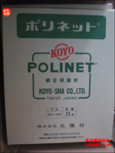 日本KOYO光陽社研磨布【A-400/500/600 230x280】[A-400、A-500、A-600  230x280mm]