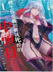 一念永恒